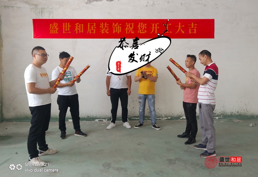 廠房裝修開(kāi)工大吉 廠房裝修開(kāi)工大吉