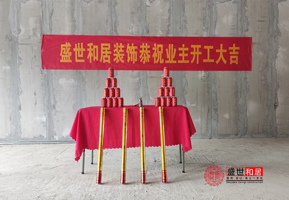 老北京涮羊肉火鍋店裝修開工現(xiàn)場(chǎng) 老北京涮羊肉火鍋店裝修開工現(xiàn)場(chǎng)