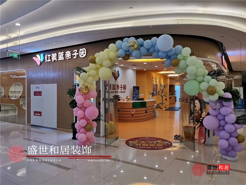 <a href='http://m.d3835.cn/display/426872.html' style='color:blue;'>合肥親子園裝修</a>完工圖 合肥親子園裝修完工圖